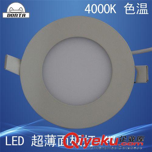低价促销 LED超薄面板灯4W 平板灯4000k面板灯商业白 LED面板灯4w
