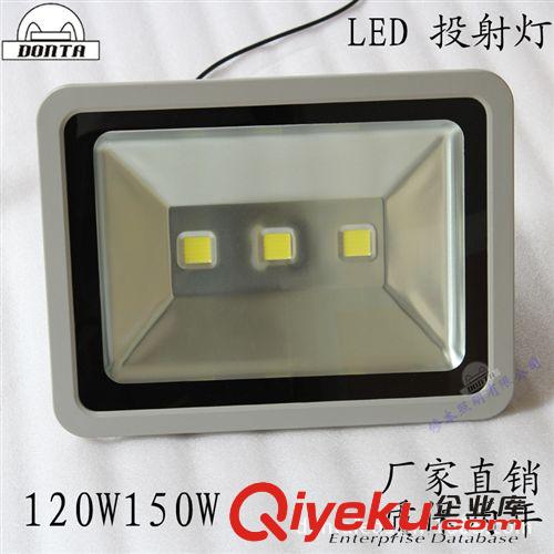 LED投光灯 泛光灯 120w150w led投光灯 投射灯厂家可开17%增值票