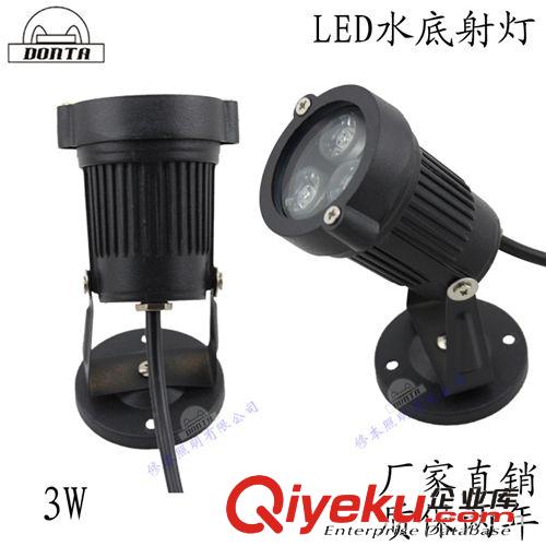 LED投射灯 水底射灯 3W射灯 投射灯厂家 led 3w可开17%增值票