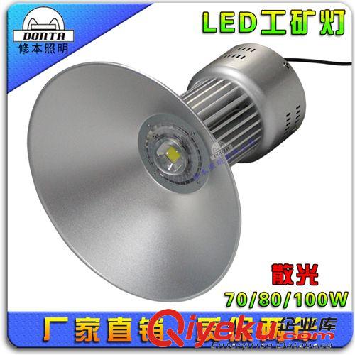 led工矿灯 厂房灯 工矿灯厂家 led集成工矿灯50w可开17%增值票