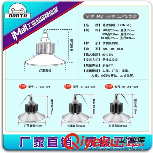 新款LED无金线芯片工矿灯30W40W50W70W80W工矿灯 工厂高棚厂房灯