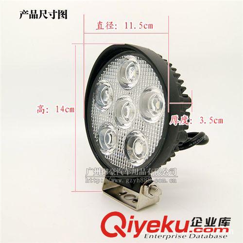 大功率18W LED工作灯 工程灯原始图片2