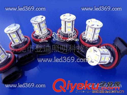 厂家生产 LED汽车灯 雾灯