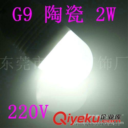 供应G9 陶瓷2W LED照明灯 射灯 G9灯 6颗 5730SMD