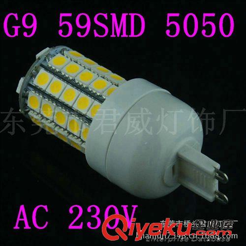 君威供应G9 59SMD 5050LED玉米灯 照明灯灯具系列