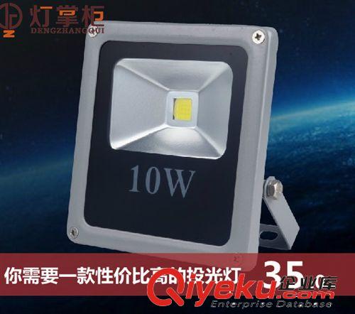 【灯掌柜】LED新款投光灯 IP65 公路灯广场招牌户外LED灯 JC-001