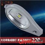 【灯掌柜】led成品路灯头集成led路灯公路灯户外led照明灯LD-004