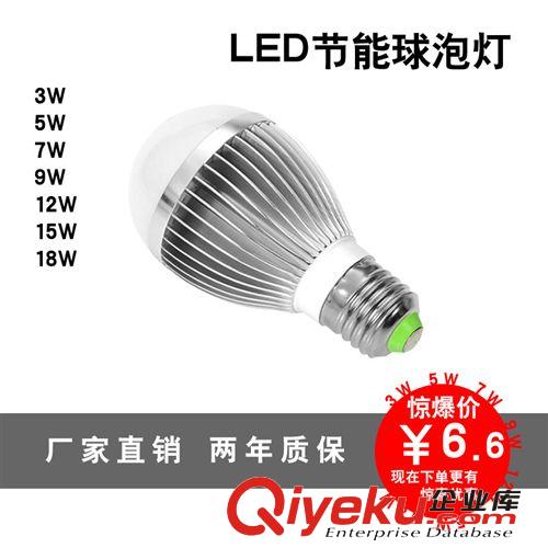 LED球泡灯 LED灯泡3W 5W 7W 9W 12W 15W  LED节能灯泡 球泡灯