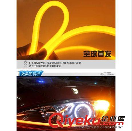 85CM 新款汽车LED导光条 高亮双色带转向软条灯 超亮泪眼灯原始图片2