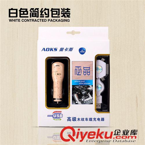 汽车用品 车载手机充电器USB {wn}点烟器 汽车充电点烟苹果点烟器原始图片3