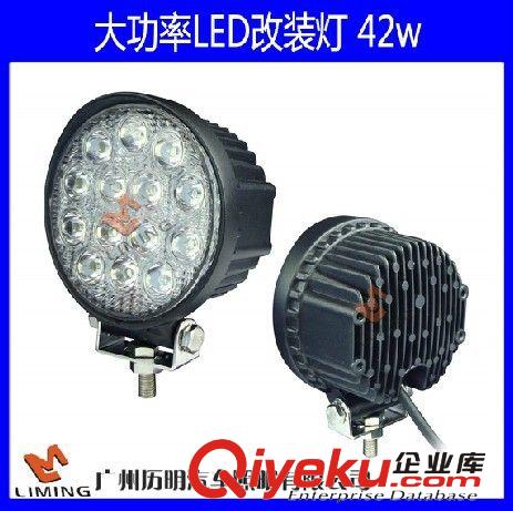 新品独发LED42WLED工作灯、LED工程灯、LED卡车灯、LED射灯