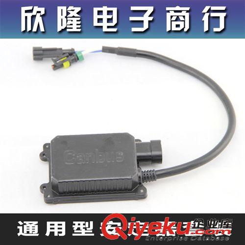 汽车氙气灯安定器12V35W 名都款交流带解码HID疝气灯镇流器高压