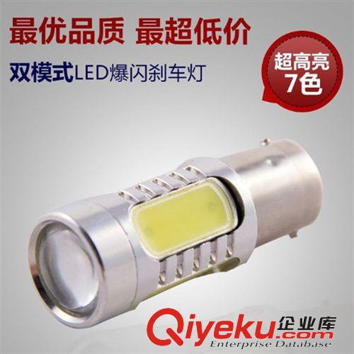 厂家直销汽车LED灯泡 后雾灯转向灯刹车灯 改装车外灯15v7.5w批发