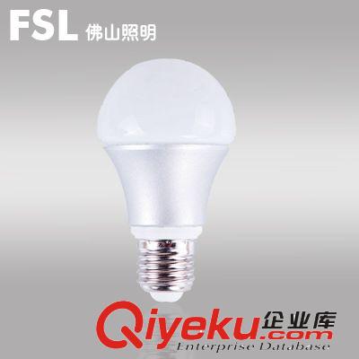 FSL佛山照明 E27 led灯泡螺口 LED球泡灯 led灯泡5W 7W 超高亮