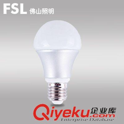 FSL佛山照明 E27 led灯泡螺口 LED球泡灯 led灯泡5W 7W 超高亮