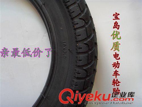 厂家直销优质电动车轮胎 16*3.0车轮胎 宝岛外胎