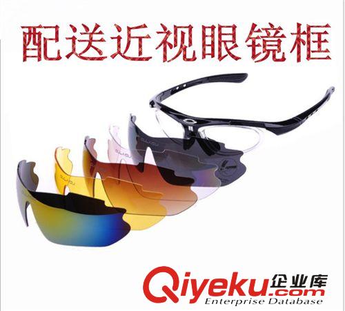 自行车运动眼镜 太阳镜防风镜5付可镜片 户外骑行眼镜运动套装镜