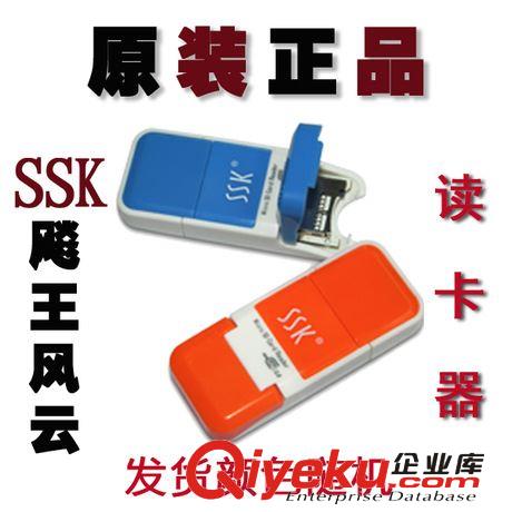 zp飚王SSK读卡器 TF卡专用读卡器 风云MICRO SD读卡器