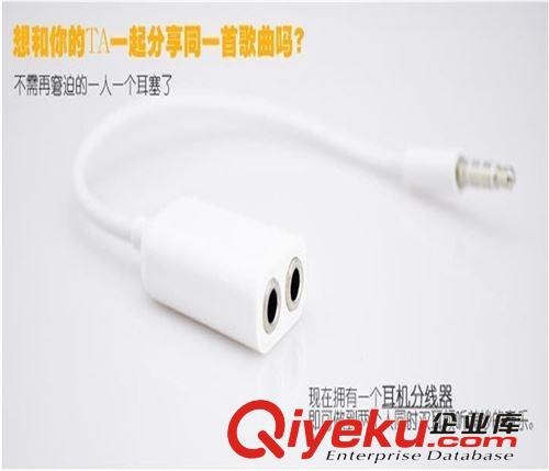 耳机分线器 情侣分享器 一分二耳机音频转接线 3.5mm 同声器