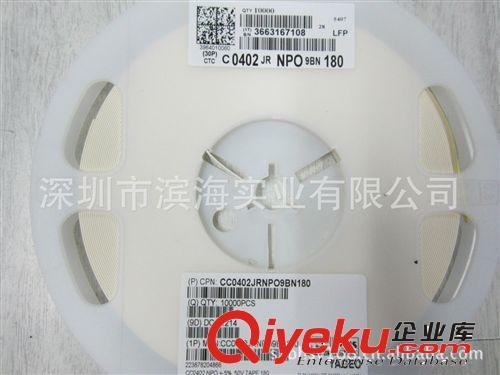 主营国巨贴片陶瓷电容器CC0402JRNPO9BN180(0402-180PF)