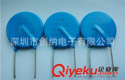 厂价供应32D471K插件式压敏电阻器