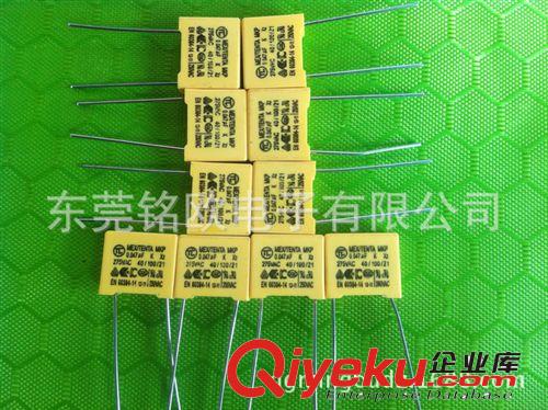 专业批发 抗干扰安规电容 X2安规电容0.047UF 275V