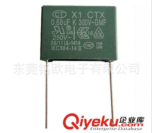 生产供应 薄膜安规电容 X1安规电容0.68UF 300V