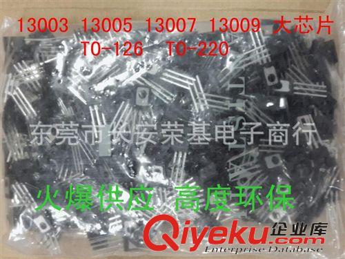 13003 1.18 铜TO-92 广半原装 三极管 全系列现货 可提供样品