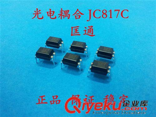 JC817C光电耦合