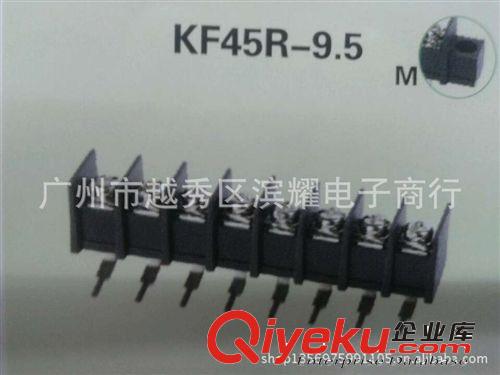 栅栏式接线端子KF45R-9.5 tj热卖！