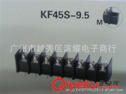 高质热销产品接线端子KF45C-9.5 优势代理！！