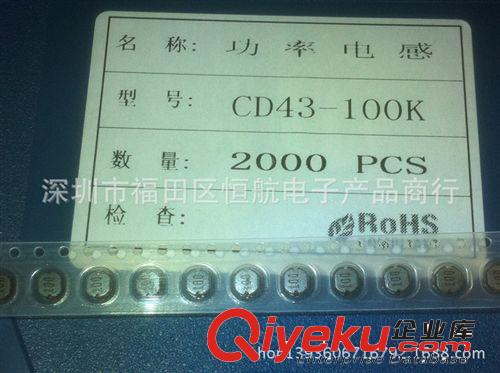 供应全新全系列贴片功率电感CD43-100K   10UH