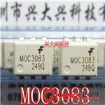 MOC3083 直插DIP6 原装 原装 MOC系列 全新环保原装 兴大兴科技