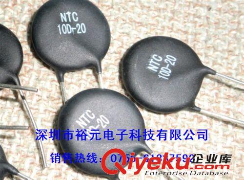 【企业集采】 全系列NTC热敏电阻 5D-20/10D-20 现货供应
