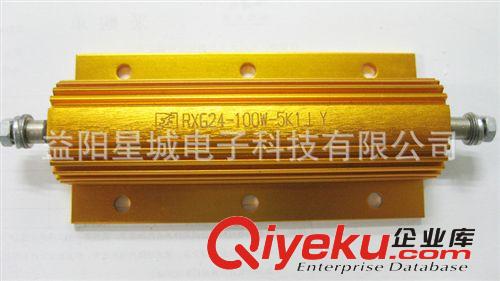 RX24-黄金铝壳线绕电阻 100W 1% 5%大功率电阻 50只起订 当天发货