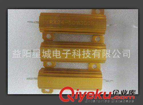 RX24-黄金铝壳线绕电阻 75W 1% 5%大功率电阻 50只起订 当天发货