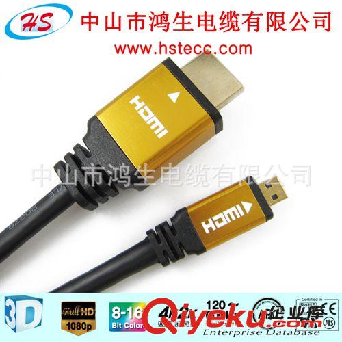 厂家供应铝合金外壳式 MICRO HDMI线 3D传输 gd数码产品必备