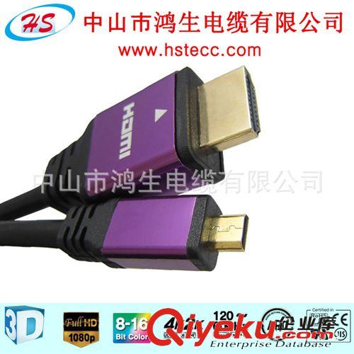 厂家供应铝合金外壳式 MICRO HDMI线 3D传输 gd数码产品必备
