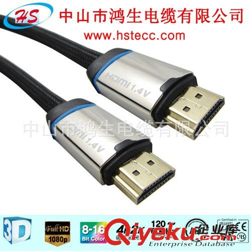 厂家批发 HDMI 高清连接线 【支持3D 环保】公头转公头