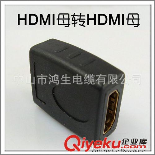 正版HDMI转接头 母对母高清转接头 质量有保证 厂家直销价
