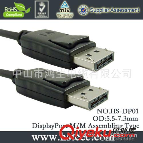 供应DisplayPort高清连接线颦美hdmi连接线