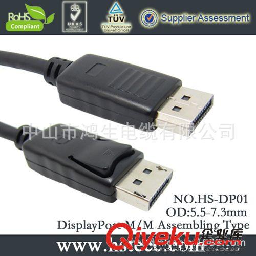 供应DisplayPort高清连接线颦美hdmi连接线