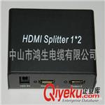 厂家直供 HDMI分配器 HDMI高清分配器 一进二出