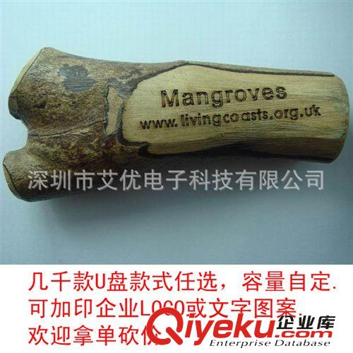 商务礼品U盘 竹木材质 精美外观 创意礼品 支持网上支付宝订购