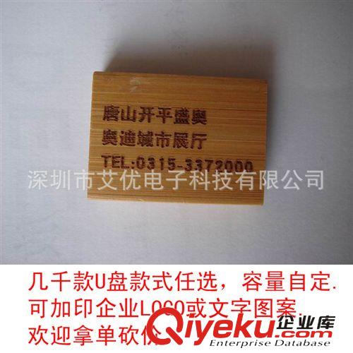 【木质u盘】礼品广告促销派送小礼物 木头材质的u盘 可做4G 8GB