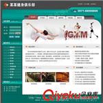绿色健身俱乐部网站建设,网页设计,广州俱乐部网站制作