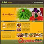餐馆餐饮企业网站建设,网页设计,广州餐饮企业网站制作