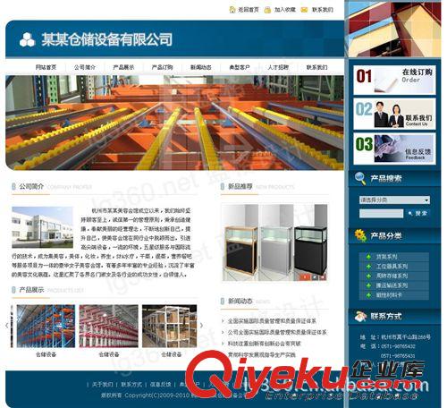 物流仓储企业网站建设,网页设计,广州建仓储企业网站