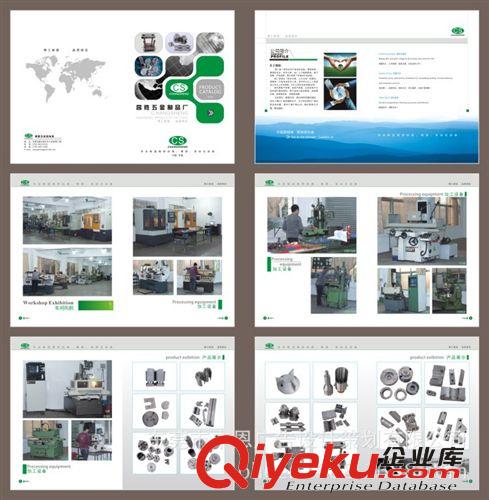 画册设计印刷 机械产品展示册