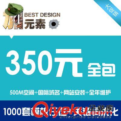 350全包网站设计深圳网站建设网页设计网页制作网站建设百度推广